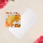 Открытка-мини «Весенний праздник», апельсин, 7 × 7 см - фото 9479754