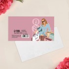 Открытка-мини «Поздравляю с 8 Марта!», девушка, 7 ? 7 см (комплект 20 шт) - фото 21423869