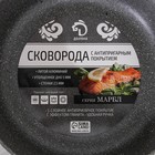 Сковорода Доляна «Марбл», d=24 см, пластиковая ручка, антипригарное покрытие 7532515 - фото 14055779