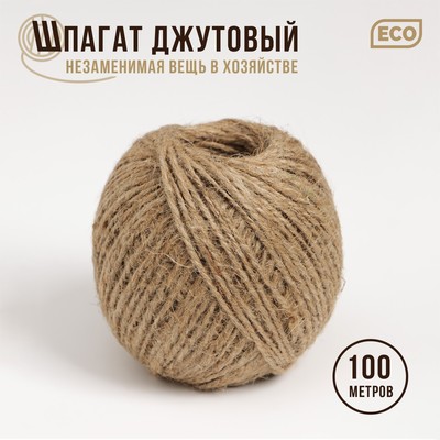 Шпагат джутовый Доляна, двухниточный, 1.12 текс, 100 м