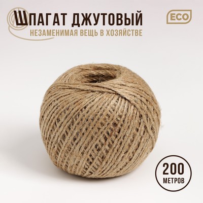 Шпагат джутовый Доляна, двухниточный, 1.12 текс, 200 м