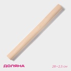 Скалка Доляна, дерево, 28 см - Фото 1