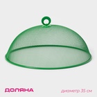 Крышка - сетка для продуктов Доляна «Вкус», d=35 см, МИКС - Фото 1
