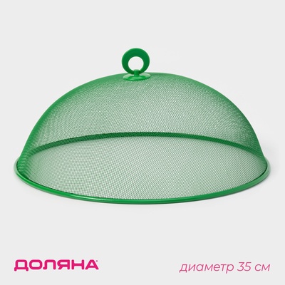 Крышка - сетка для продуктов Доляна «Вкус», d=35 см, МИКС