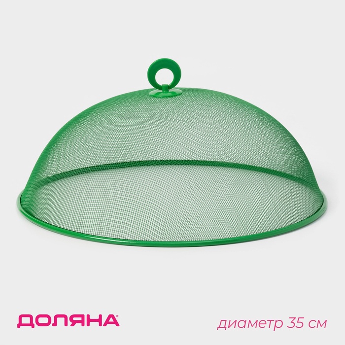 Крышка - сетка для продуктов Доляна «Вкус», d=35 см, МИКС - Фото 1