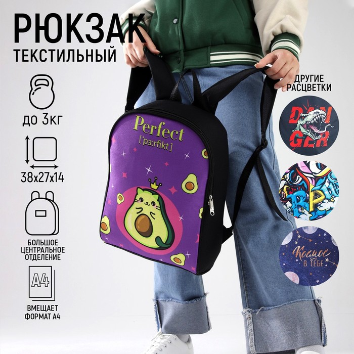 Рюкзак «Авокадо», 27х14х38, отд на молнии, фиолетовый - Фото 1
