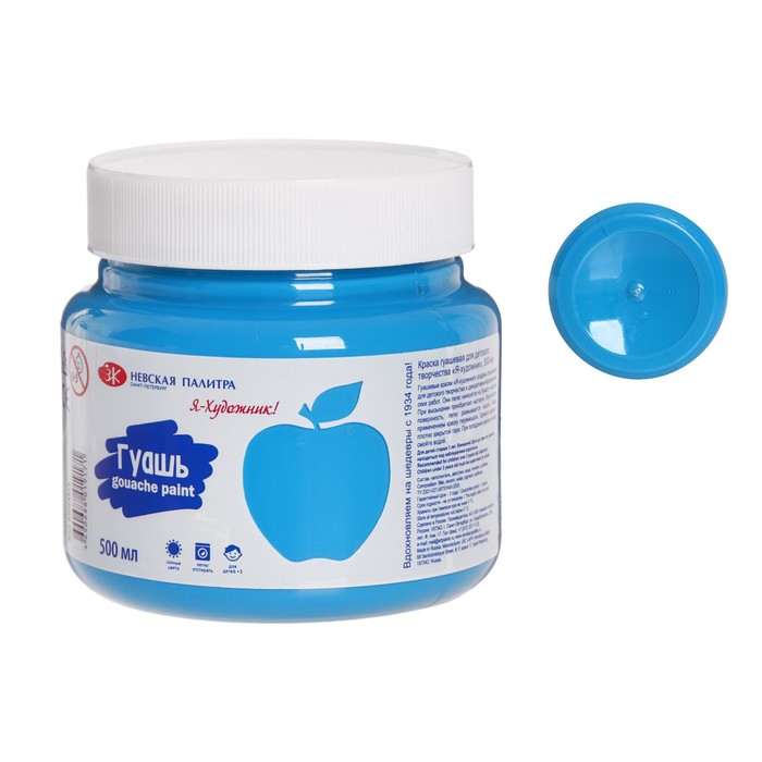 Гуашь в банке «ЗХК. Я - Художник!», 500 мл, голубая, 23024513 - Фото 1