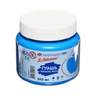 Гуашь в банке «ЗХК. Я - Художник!», 500 мл, голубая, 23024513 - Фото 4