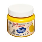Гуашь в банке «ЗХК. Я - Художник!», 500 мл, жёлтая, 23024211 - Фото 4