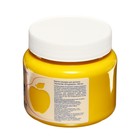 Гуашь в банке «ЗХК. Я - Художник!», 500 мл, жёлтая, 23024211 - Фото 5