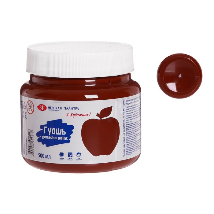 Гуашь в банке 500 мл, ЗХК "Я - Художник!" коричневая (23024419) - Фото 1