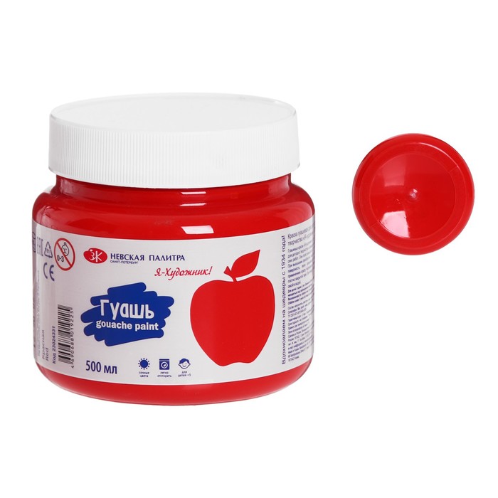 Гуашь в банке «ЗХК. Я - Художник!», 500 мл, красная, 23024331 - Фото 1