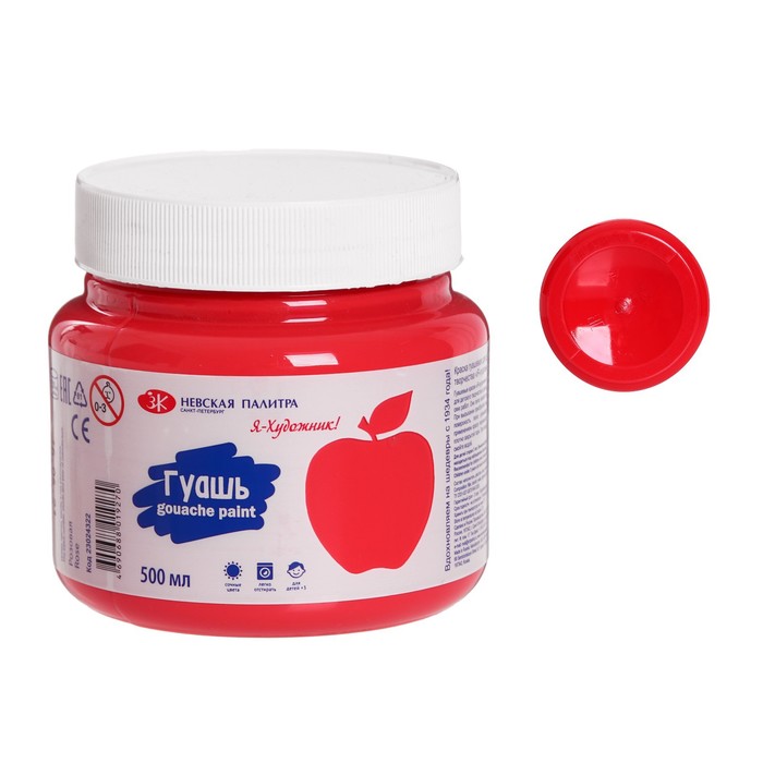 Гуашь в банке 500 мл, ЗХК "Я - Художник!" розовая (23024322) - Фото 1