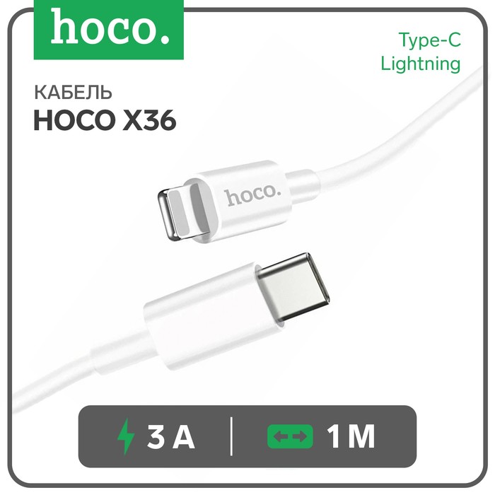 Кабель Hoco X36, Type-C - Lightning, 3 А, 1 м, PD, белый - Фото 1
