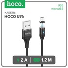 Кабель Hoco U76, USB - microUSB, 2 А, 1.2 м, магнитный, черный - Фото 1