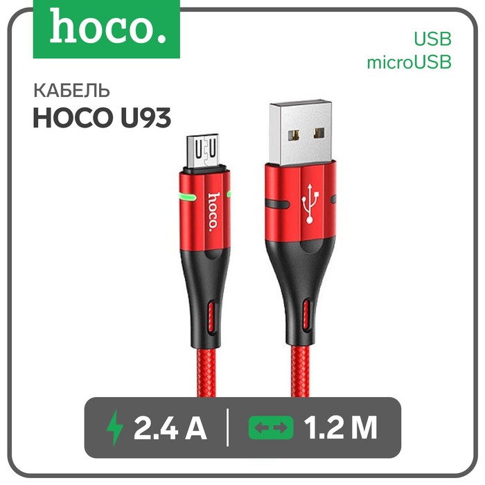 Кабель Hoco U93, USB - microUSB, 2.4 А, 1.2 м, индикатор, красный - Фото 1