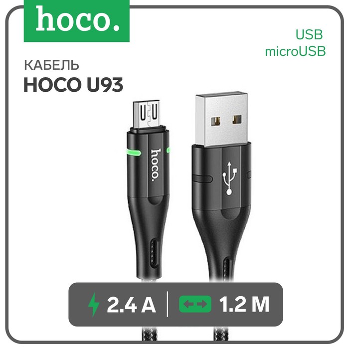 Кабель Hoco U93, USB - microUSB, 2.4 А, 1.2 м, индикатор, черный - Фото 1