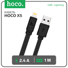 Кабель Hoco X5, USB - Lightning, 2.4 А, 1 м, плоский, черный 7550665 - фото 16505817