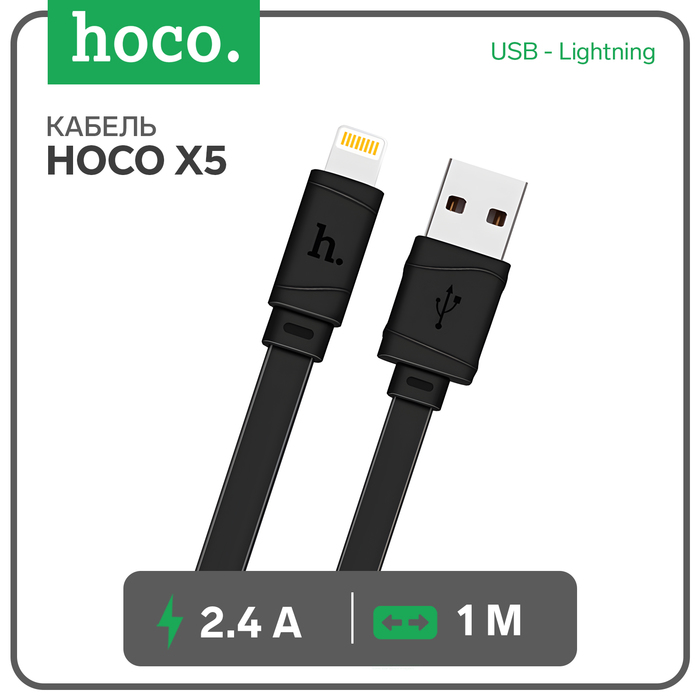 

Кабель Hoco X5, USB - Lightning, 2.4 А, 1 м, плоский, черный