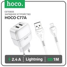 Сетевое зарядное устройство Hoco C77A, 2хUSB, 2.4 А, кабель Lightning, 1 м, белое - фото 7507562