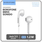 Наушники Borofone BM55 Sonido, вкладыши, микрофон, Jack 3.5 мм, кабель 1.2 м, белые - фото 25387728