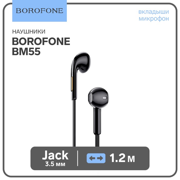 Наушники Borofone BM55 Sonido вкладыши микрофон Jack 35 мм кабель 12 м чёрные 22800₽
