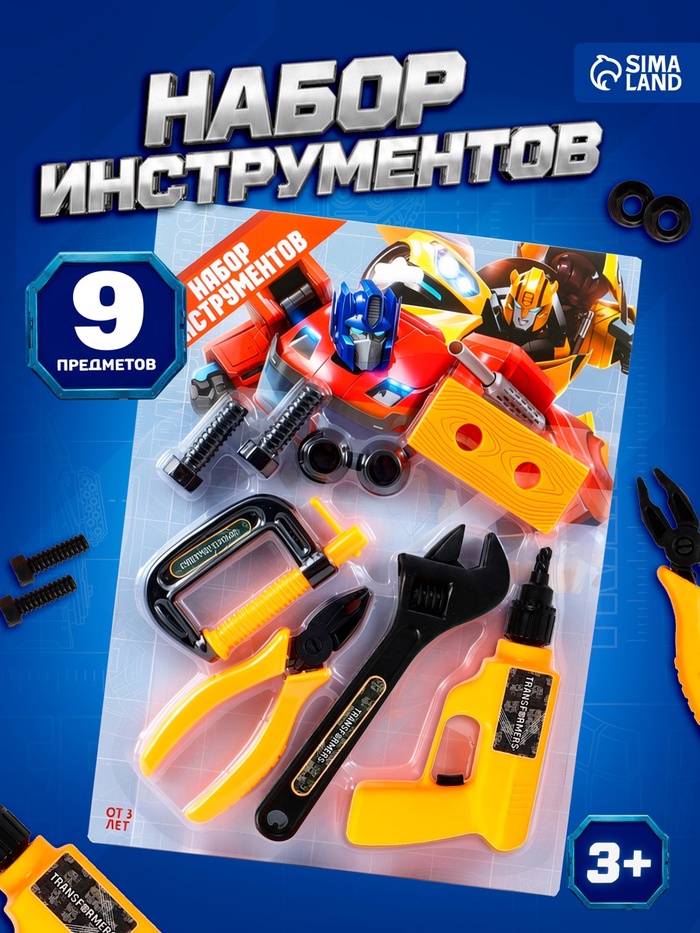 Игровой набор инструментов «Мастер», 9 предметов - Фото 1