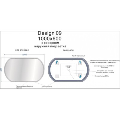 Зеркало овальное с подсветкой Cersanit LED 090 Design, с антизапотеванием, 1000×600 мм