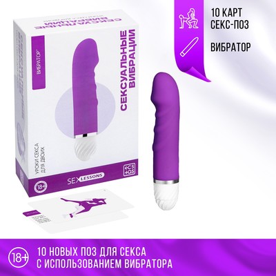 на вибраторе 