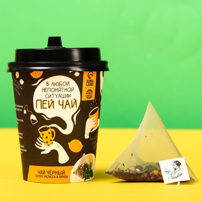 Чай в пирамидке «Пей чай», вкус: тархун, мелисса и лимон, 3 г.
