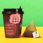 Кофе в пирамидке «Я не в ресурсе», арабика, 8 г. - Фото 5