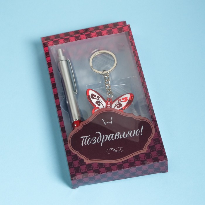 Набор подарочный 2в1 (ручка, брелок бабочка) микс - Фото 1
