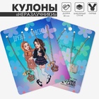 Кулоны «Неразлучники» цветочки для друзей, цвет розовый в золоте, 40 см - фото 29784544