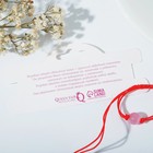 Браслет-оберег «Красная нить» кошачий глаз, цвет розовый, d=8 - фото 27094184