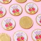 Шоколадная медаль "Люблю тебя", 25 г (комплект 24 шт) - фото 31264532