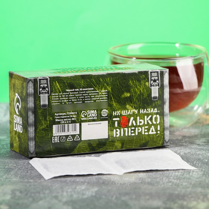 Подарочный чай чёрный «23.02», 20 пакетиков, 40 г. - фото 1886733257