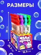 Гигантские мыльные пузыри, колба — 36 см, 100 мл - Фото 2