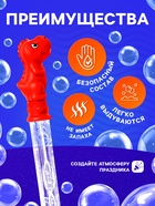 Гигантские мыльные пузыри, колба — 36 см, 100 мл - Фото 3