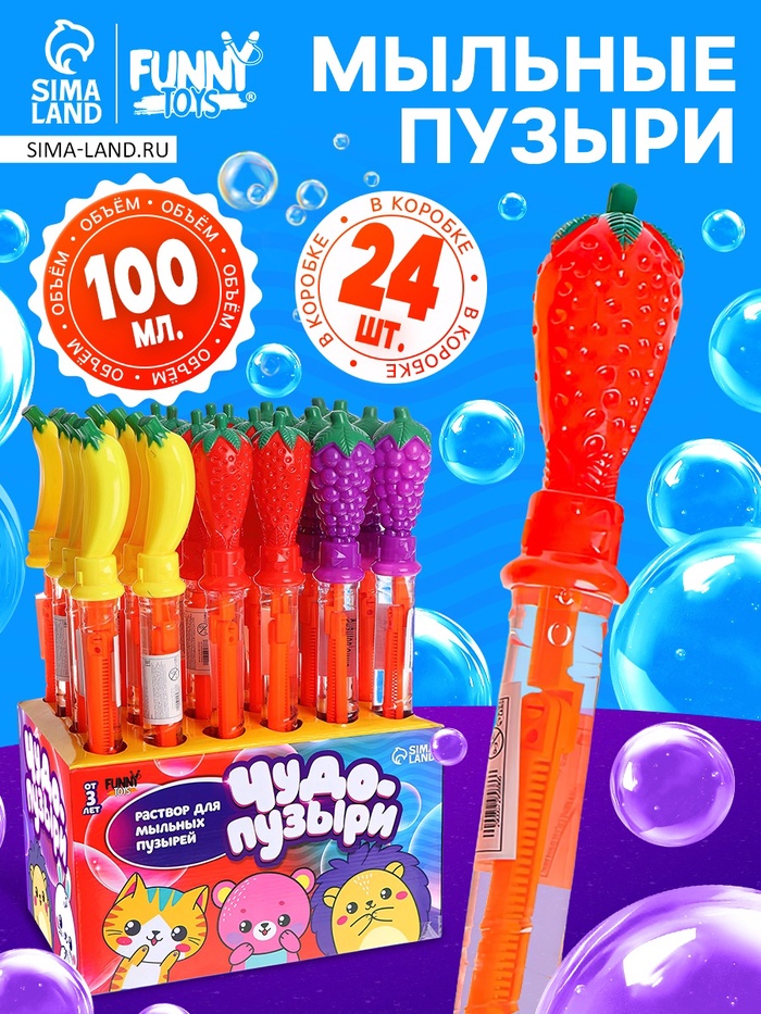 Мыльные пузыри «Гиганты» колба 36 см, 100 мл, МИКС - Фото 1