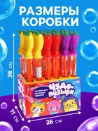 Мыльные пузыри «Гиганты» колба 36 см, 100 мл, МИКС - Фото 3