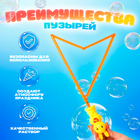 Гигантские мыльные пузыри, колба — 36 см, 100 мл - Фото 2