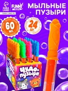 Гигантские мыльные пузыри, колба 28 см, 60 мл - Фото 1