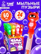 Гигантские мыльные пузыри, колба — 28 см, 60 мл - Фото 1