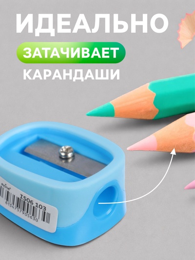 Набор точилок «Пастель», 4 штуки, МИКС