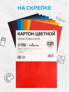 Картон цветной Calligrata, А4, 8 листов, 8 цветов, немелованный, МИКС - Фото 3