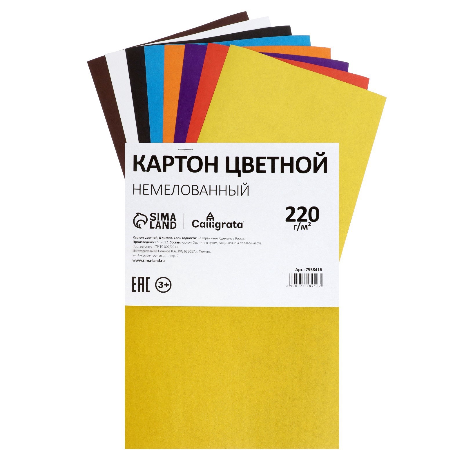 Цветной картон Ozon