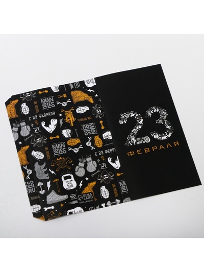 Обёртка для шоколада, кондитерская упаковка, «23 февраля» 18.2×15.5 см