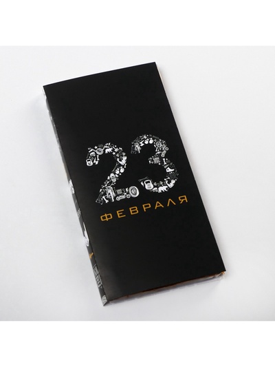 Обёртка для шоколада, кондитерская упаковка, «23 февраля» 18.2×15.5 см