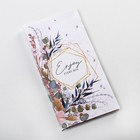Обёртка для шоколада, кондитерская упаковка «Enjoy every bite», 18.2 х 15.5 см - Фото 2