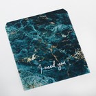 Обёртка для шоколада, кондитерская упаковка, I need you 18.2 х 15.5 см - Фото 1